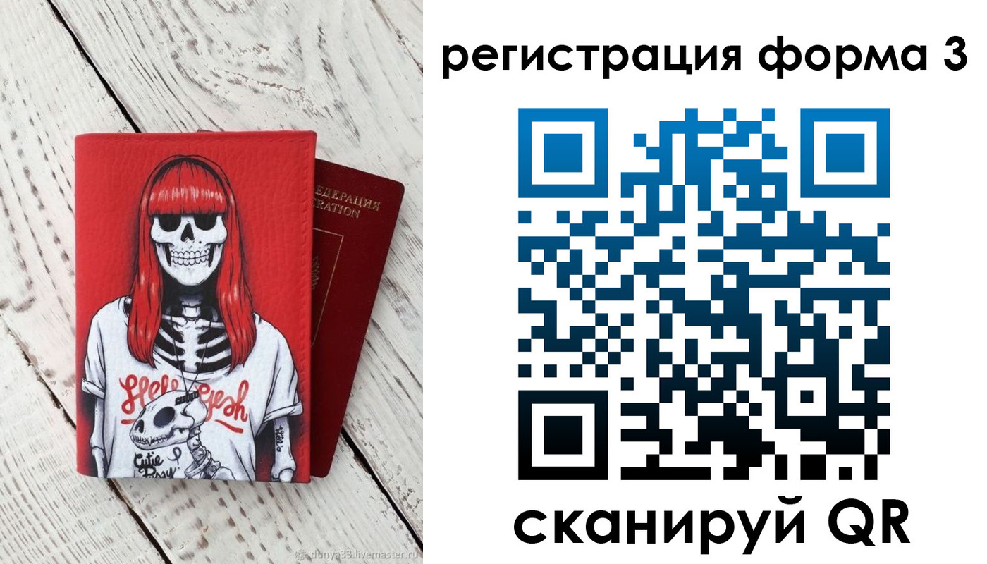 прописка от собственника в Камышлове