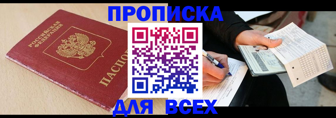 где прописаться в Камышлове