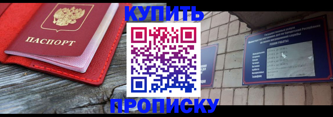прописка для школы в Камышлове