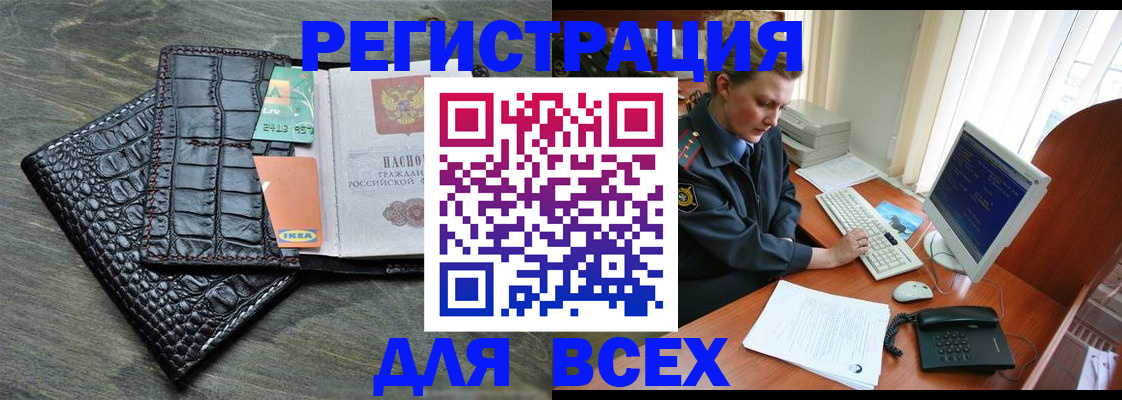 купить прописку в Камышлове