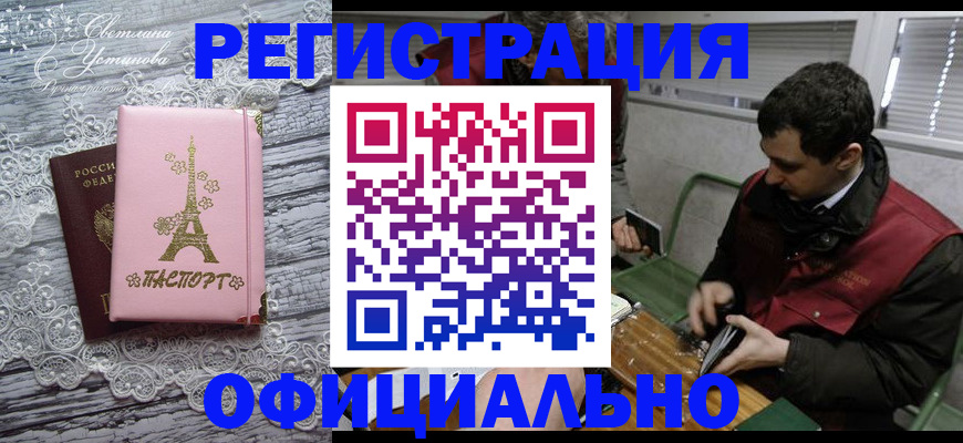 временная регистрация недорого в Камышлове