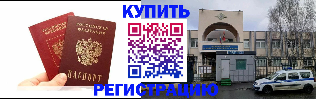 прописка для кредита в Камышлове